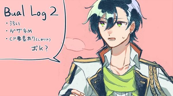文アル LOG 02