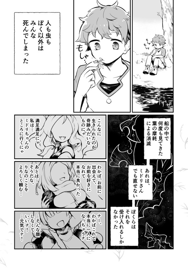 何度も巡り会う僕たちへ