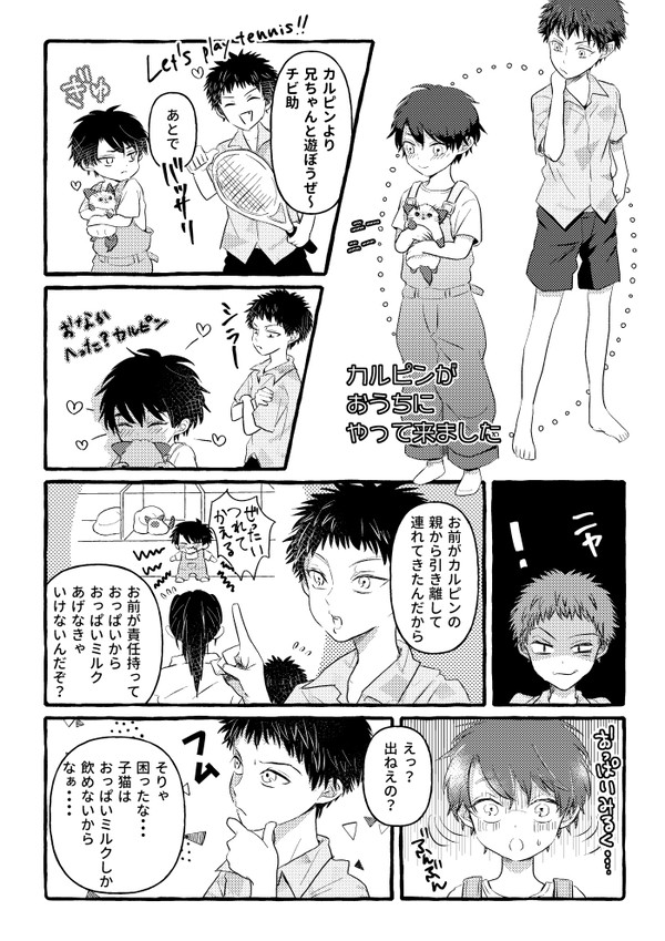 リョガリョおっぱいまんが