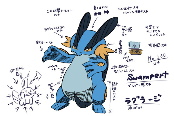 ラグラージの良いとこ