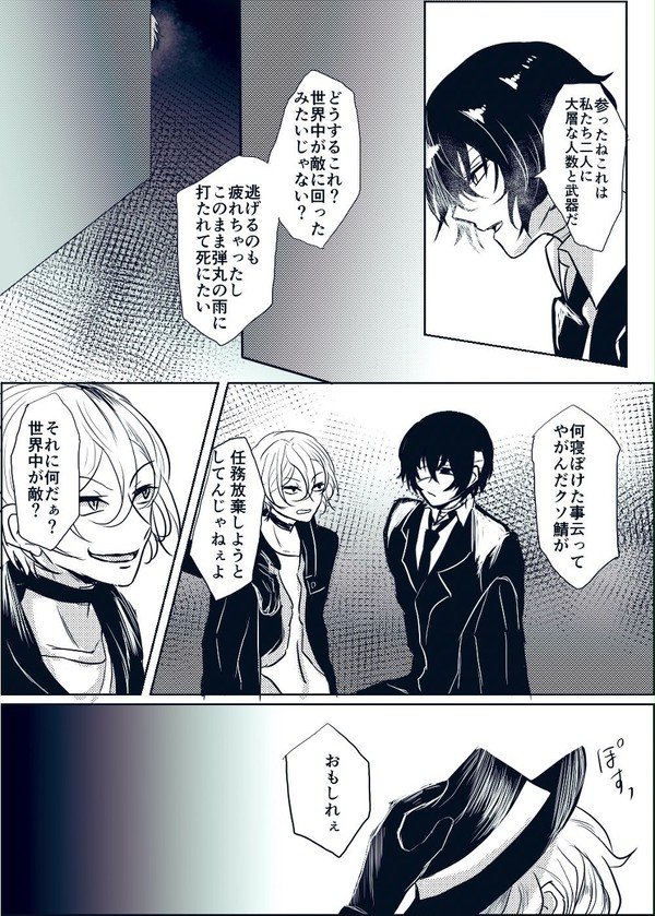 例えば敵が世界だとして