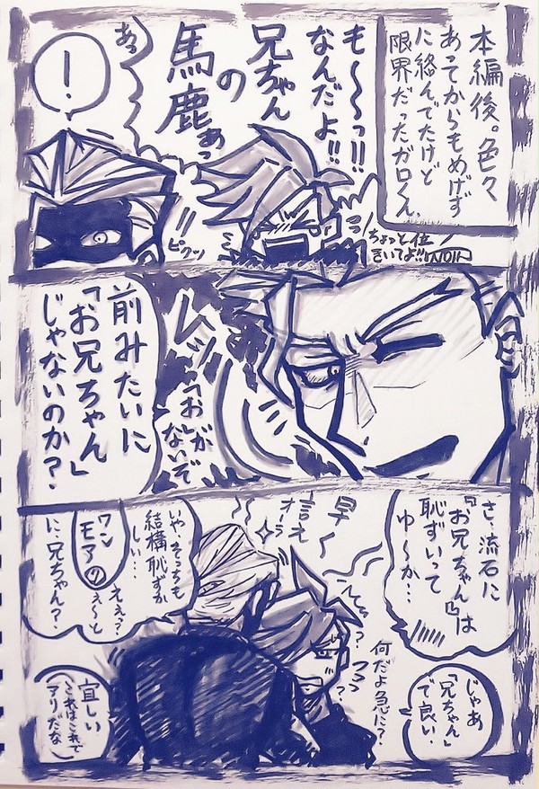 【腐ロメア】昔の呼ばれかた【落書き】