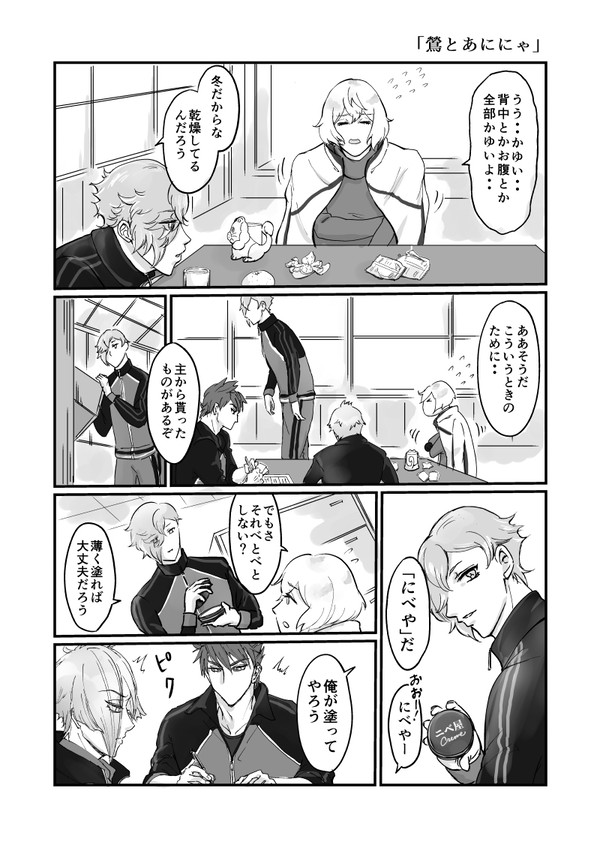 鶯とあににゃlog