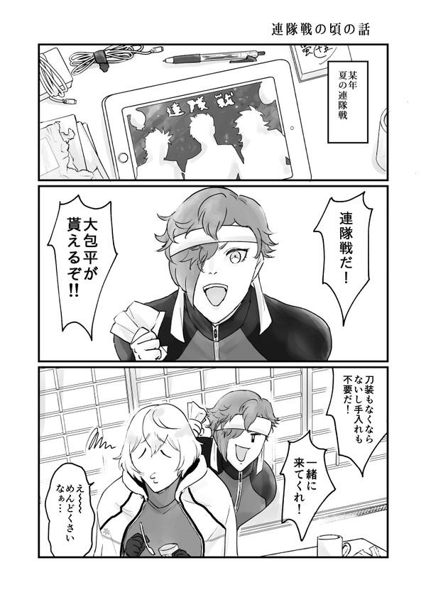 【鶴鶯髭】連隊戦