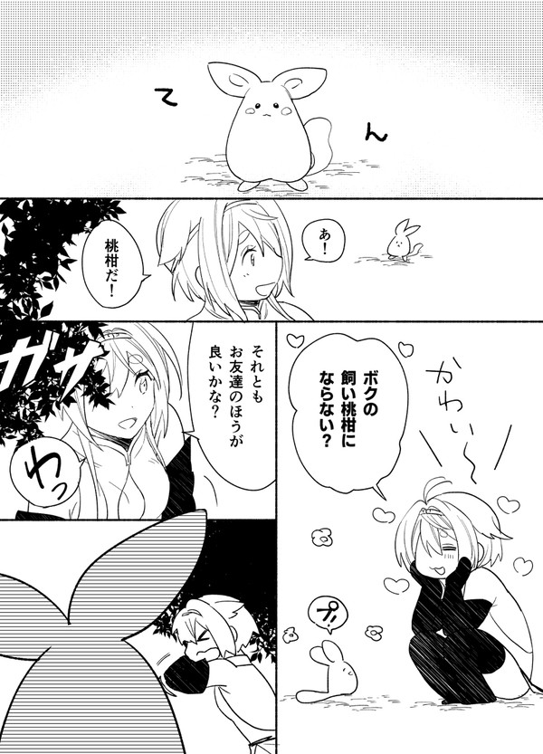 【四神遊戯】嘲笑【日常】