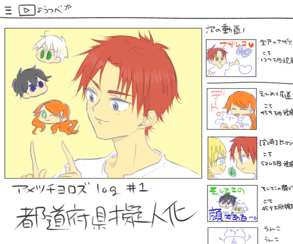 ろぐ＃1