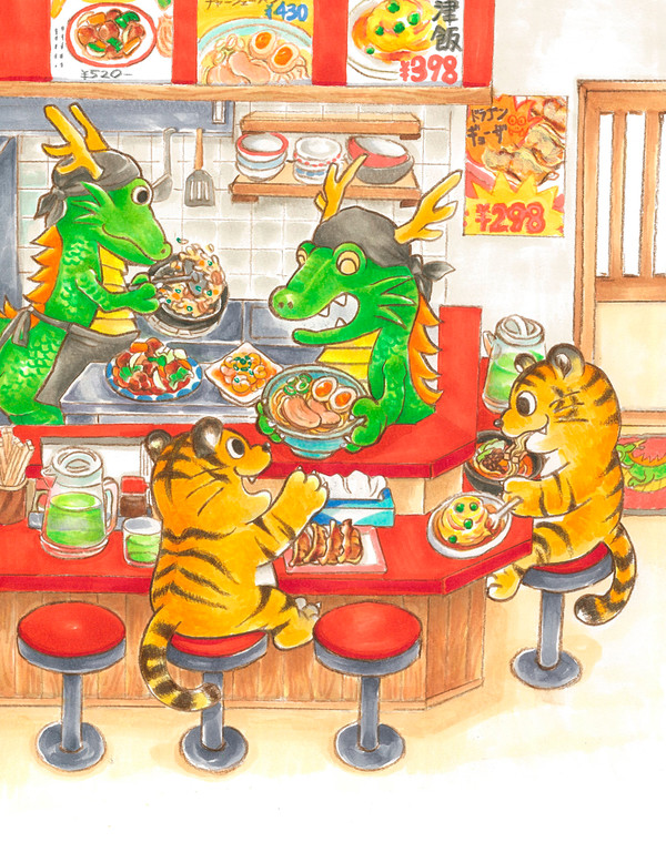 龍の中華料理店