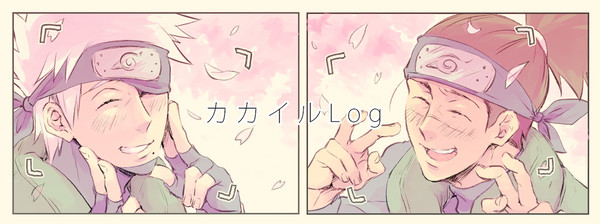 カカイルログ