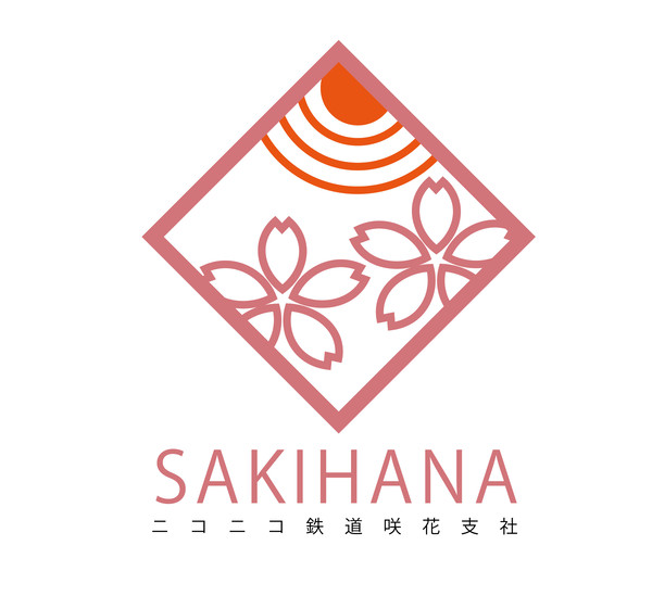 ニコニコ鉄道咲花支社　ロゴマーク