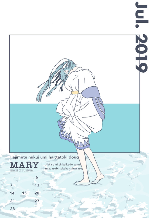 平日死亡カレンダー 7月
