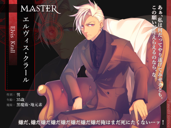 【F/IF外伝】エルヴィス・クラール