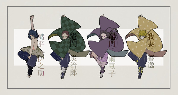鬼滅ログ