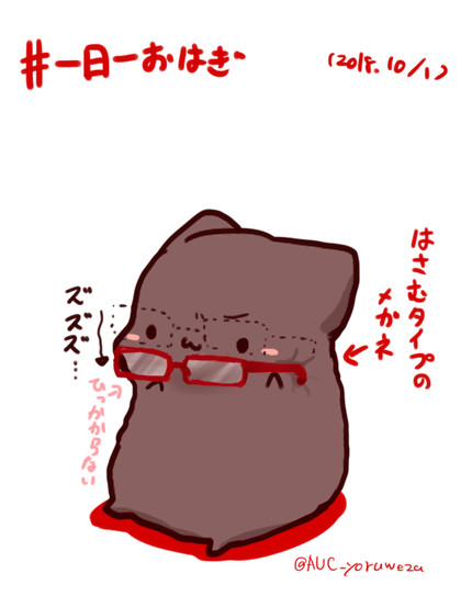 #一日一おはぎ 2018年10月分