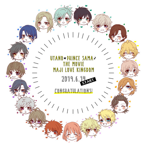 マジLOVEキングダム公開おめでとう！