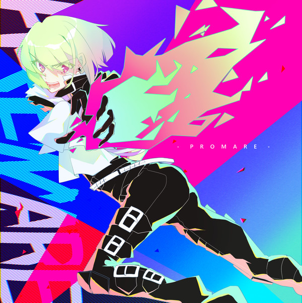 プロメア
