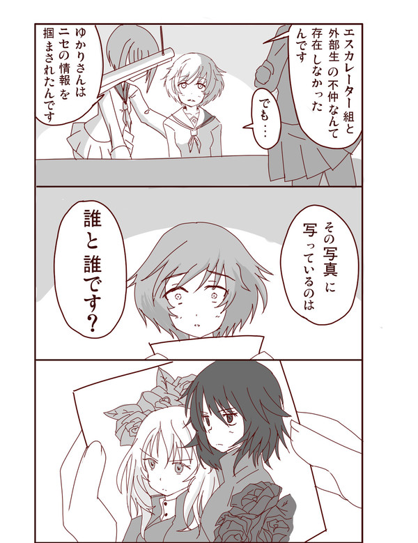 ガルパン最終章２話公開
