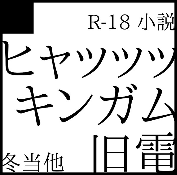 イベント参加について