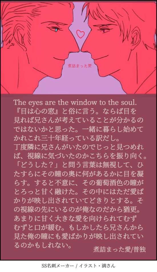 コラボSS名刺詰め合わせ２