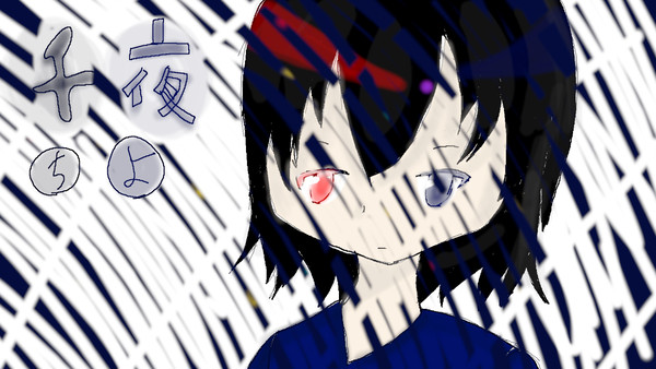 今まで書いたやつ（ｗ）まとめ