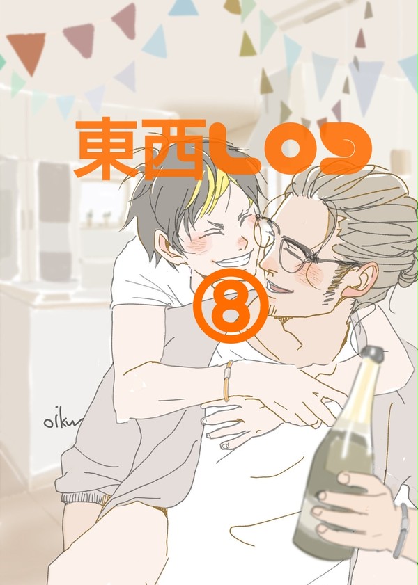 東西ログ⑨