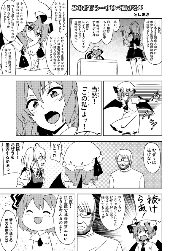 としあき合同8表