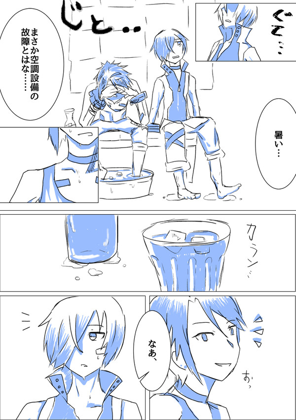 氷キスとかいいよね