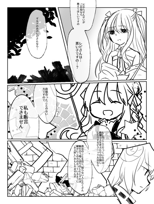 【TO-fr】罪を分かち合う白闇の影【緊急出動】