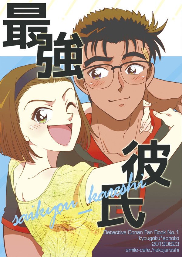 6/23京園新刊サンプル