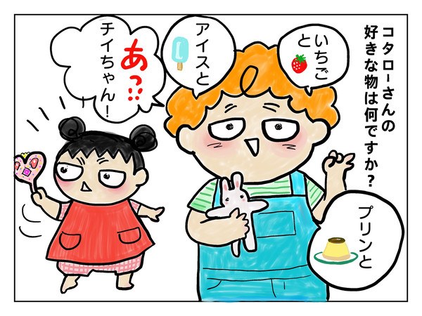 タマ子とコタロー