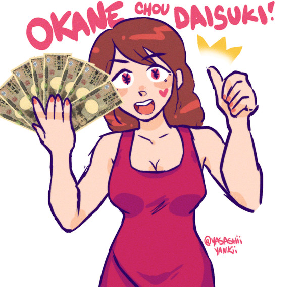 バニ子