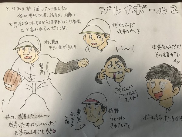 丸井の態度と佐野の反応