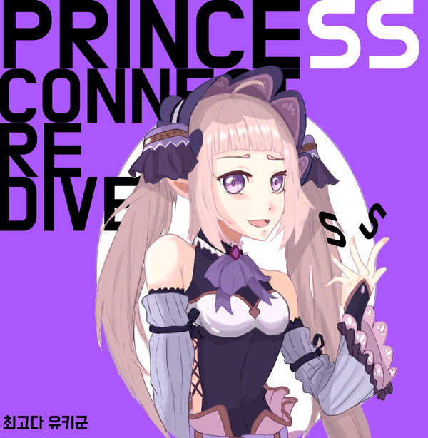 ユキ