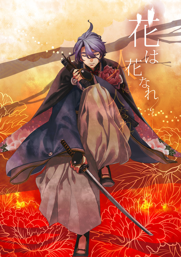【漫画】刀剣乱舞 歌仙兼定+ガラシャ本「花は花なれ 人は人なれ」