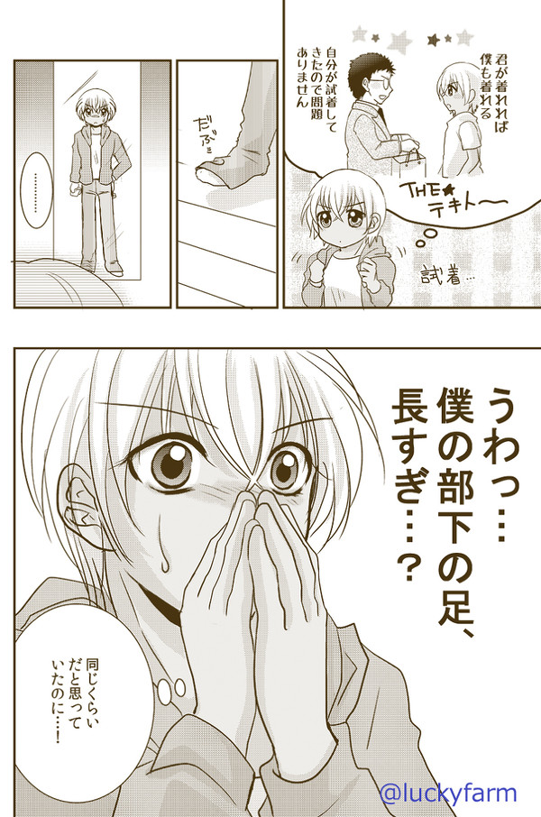 風見さん（と、ときどき降谷さん）その3