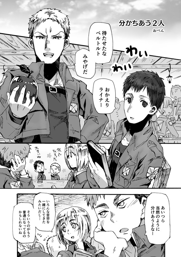 【再録】分かちあう２人／ライベル