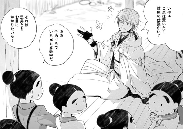 忍者と刀