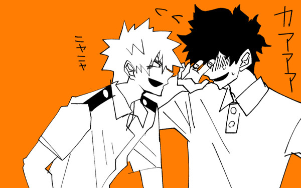 真爆と上爆
