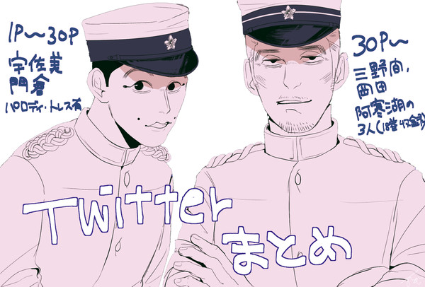ツイログ