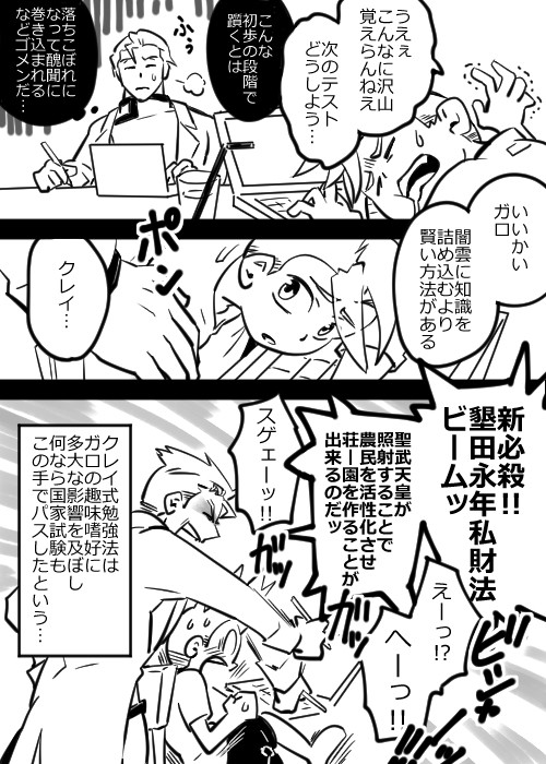 プロメアまんが