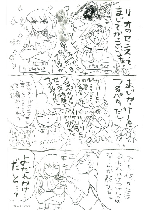 センス対決