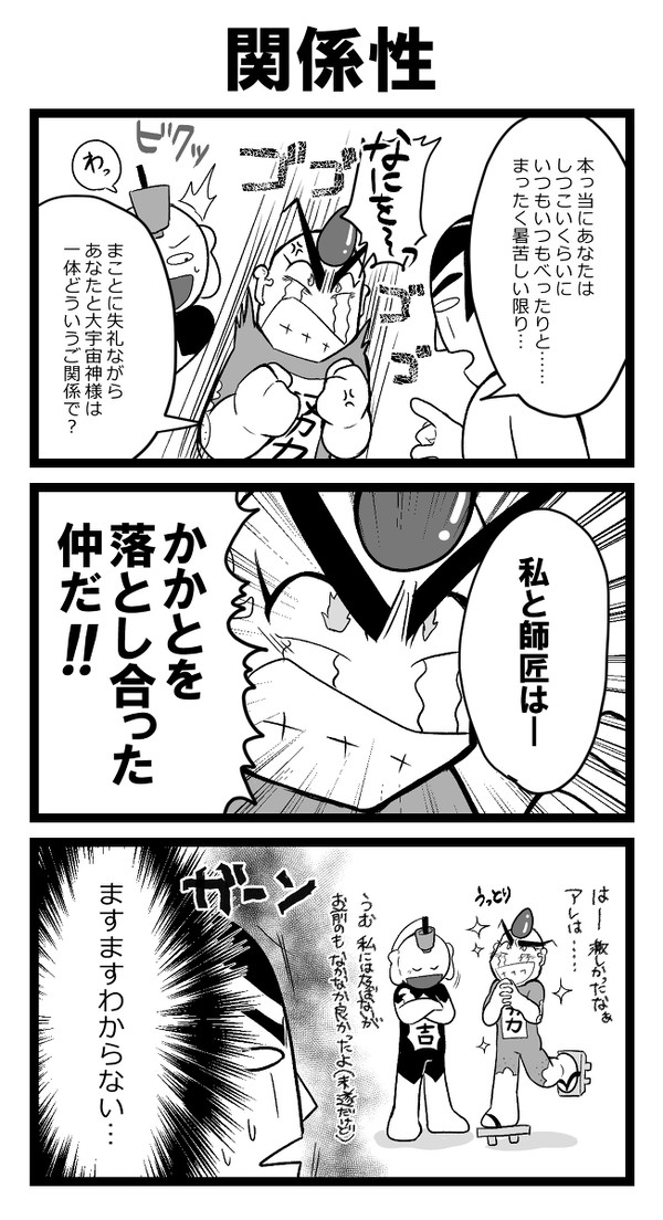 ラッキーマンログ２