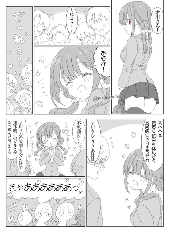 女子にモテる女の子と男子にモテる女の子の百合漫画
