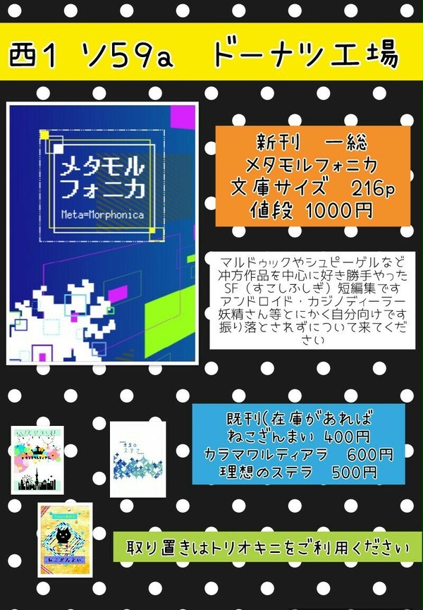 楽園ミュートス3 お品書き