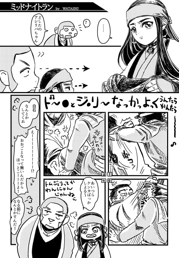 再録すぎおアンソロ2017年