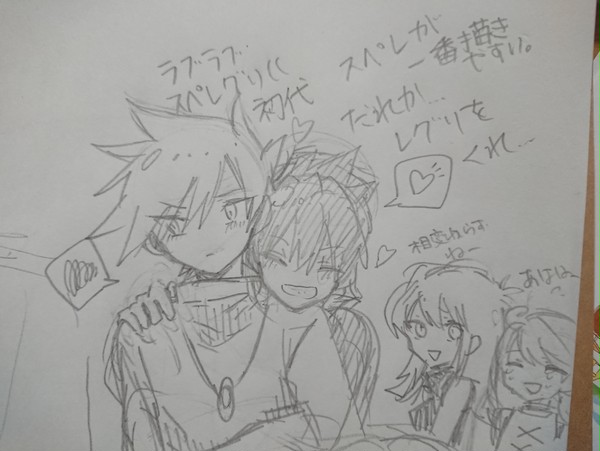 落書きレグリ