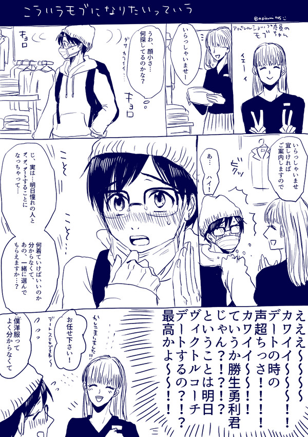 YOIらくがきログ3.7