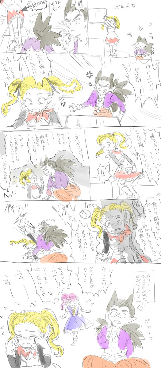 まとめ シド主♀【生理ネタ】