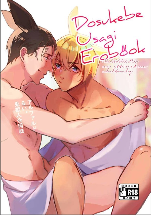 【6/23秘密の裏稼業13】うさぎの本【新刊サンプル】