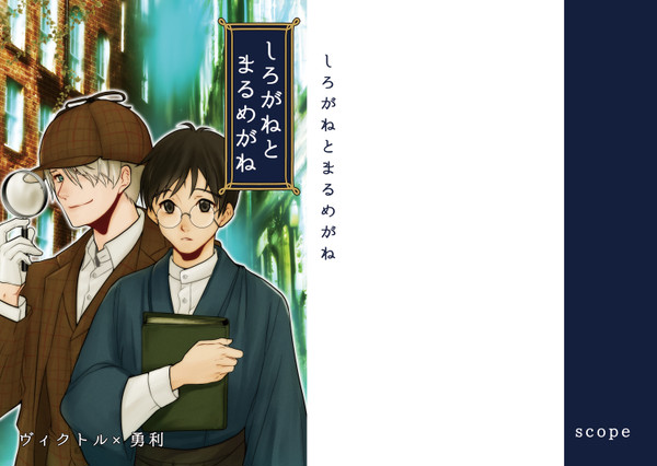 氷奏15 新刊 通販予約開始のお知らせ