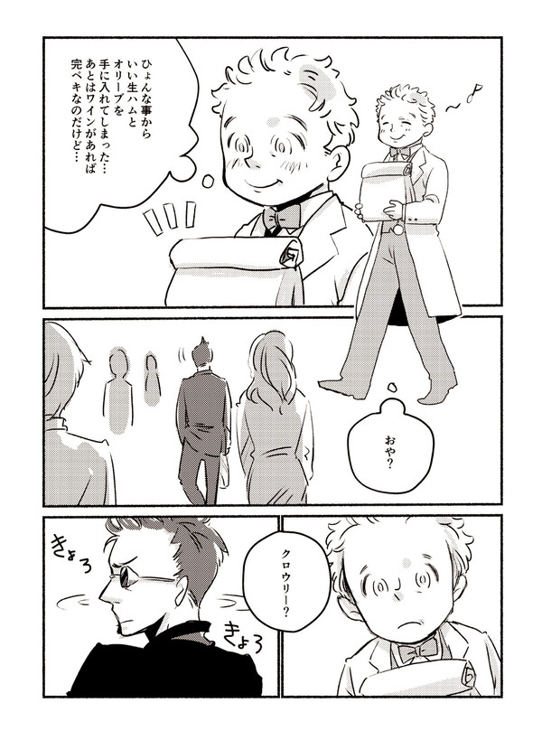 【GO】ともだちだから